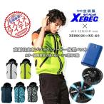 空調服 セット ジーベック ベスト ファン&バッテリー XE98020 クロダルマ エアセンサーneo KS-60男女兼用 熱中症対策 春夏 空調作業服 XEBEC 空調服