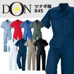 つなぎ 作業着 ヤマタカ DON 845 メンズ レディース 半袖 脇メッシュ ツナギ 男女兼用 チーム イベント用 作業服 春夏