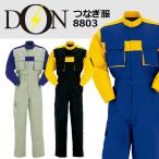つなぎ 作業着 ヤマタカ DON 8803 メンズ レディース 長袖 日本素材 帯電防止 撥水 耐久 防汚 ツナギ 男女兼用 チーム イベント用 作業服