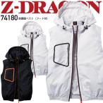 空調服 ベスト フード付き Z-DRAGON 74180 服のみ 熱中症対策 反射 作業着 作業服 自重堂 SS-EL