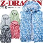 ショッピング空調服 ベスト 空調服 ベスト Z-DRAGON 空調服 ベスト フード付き 74190 服のみ 熱中症対策 反射 迷彩 カモフラ 作業着 作業服 自重堂 SS-EL