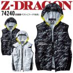 ショッピング空調服 ベスト 空調服 2022 ベスト ファン対応 フード付き ジードラゴン Z-DRAGON 74240 服のみ アウトドア 熱中症対策 自重堂 作業着 作業服 自重堂 S-EL 即日発送