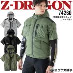 ショッピング空調服 空調服 半袖 ファン対応 半袖ジャンバー Z-DRAGON 74260 服のみ 熱中症対策 電動ファン対応 作業服 ジードラゴン 自重堂 ファン対応ウェア 即日発送