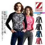 ショッピング冷感 インナー 即日発送 冷感 インナーウェア Z-DRAGON 長袖 77124 春夏 接触冷感 吸汗速乾 消臭 UVカット アンダーシャツ コンプレッション 作業服 自重堂