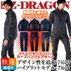 作業着 デニム 上下セット Z-DRAGON ジャケット 71600 カーゴパンツ 71602 ストレッチ ブルゾン 作業服 メンズ 自重堂 71600シリーズ