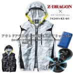 空調服 ベスト フード付き フルセット Z-DRAGON 74240 バッテリー&ファン エアーセンサーneo KS-60 クロダルマ 熱中症 自重堂 空調作業服 即日発送