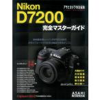 Nikon D 7200 совершенно тормозные колодки гид ( Asahi оригинал )