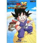  Dragon Ball DS NDS версия приключения ba Eve ru Bandai Namco игра s официальный гид (V Jump книги )