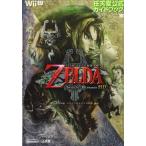  Zelda. легенда twilight Princess HD: nintendo официальный путеводитель ( wonder жизнь специальный Wii U nintendo официальный путеводитель )
