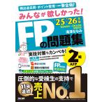 [ Appli имеется ] все .. только ..! FP. рабочая тетрадь 2 класс *AFP 2025-2026 год версия [CBT.. имеется |..... тип | тщательно отобранный прошлое .| красный сиденье соответствует ](..