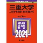  три слоя университет ( человек литература часть * образование часть * медицина часть ( сестринское дело .)) (2021 год версия университет вступительный экзамен серии )