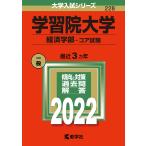  учеба . университет ( экономические науки часть? core экзамен ) (2022 год версия университет вступительный экзамен серии )