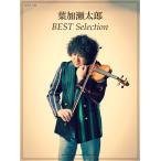  фортепьяно Solo средний класс лист .. Taro BEST Selection