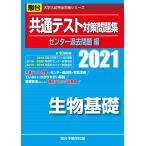  общий тест меры рабочая тетрадь центральный прошлое проблема сборник живое существо основа 2021 ( университет вступительный экзамен совершенно меры серии )