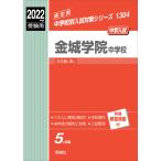  золотой замок .. неполная средняя школа 2022 отчетный год экспертиза для red book 1304 ( неполная средняя школа другой вступительный экзамен меры серии )