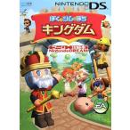 ... Sim. .. King dam игровой гид DS ( nintendo игровой гид Nintendo DREAM)