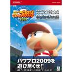  реальный . powerful Professional Baseball 2009 официальный гид (KONAMI OFFICIAL BOOKS)