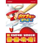  power Pro kn карман 12 официальный гид (KONAMI OFFICIAL BOOKS)