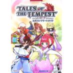  Tales ob The Tempest официальный Complete гид (BANDAI NAMCO Games Books 11)