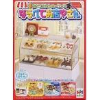 メガハウス あそべるショーケース ならべてお店やさん ミルキーホワイト