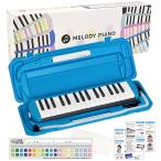 KC キョーリツ 鍵盤ハーモニカ メロディピアノ 32鍵 ネオンブルー P3001-32K/NEON BLUE (ドレミ表記シール・クロス・お名前シー