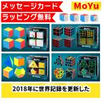 ルービックキューブ Moyu 4点セット 誕生日 プレゼント 男の子 4歳 5歳 6歳 小学生 送料無料 2×2 3×3 4×4 5×5 知育玩具 パズル 子供 ブロック おもちゃ