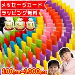 ドミノ 100個 追加用 木製 ドミノ倒�