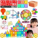 マグキング 観覧車 スロープ マグネットブロック 誕生日プレゼント 子供 2歳 3歳 4歳 5歳 男の子 女の子 マグネット 磁石 おもちゃ 知育玩具