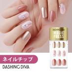 ネイルチップ ネイルシール ジェルネイル ネイル シール ジェル ハンド 手 つけ爪 ダッシングディバ 公式 マジックプレス MJP193PO