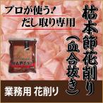 フタバの画像4