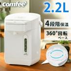  поттер 2.2l microcomputer маленький размер теплоизоляция температура регулировка пустой .. предотвращение горячая вода ... безопасность блокировка 360 раз вращение 2 литров 2L поттер Comfee' Comfi - легкий в использовании 