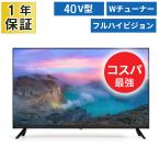 テレビ 40型 液晶テレビ Wチューナー 40型 フルハイビジョン ハイビジョン 3波 地デジ BS CS 裏録画 液晶テレビ HDMI接続 ティーズネットワーク 薄い 1年保証