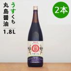 2 шт. комплект круг остров соевый соус оригинальный соевый соус легкий ..3.6L 3600ml maru sima круг остров для бизнеса для бытового использования большая вместимость легкий .. Seto внутри море маленький бобы остров круг большой бобы еда и напитки магазин 