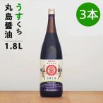 3 шт. комплект круг остров соевый соус оригинальный соевый соус легкий ..5.4L 5400ml maru sima круг остров для бизнеса для бытового использования большая вместимость легкий .. Seto внутри море маленький бобы остров круг большой бобы еда и напитки магазин 