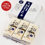 岡本製麺 手延べ半田そうめん2.7kg ( 300g × 9袋 ) 素麺 手延べ 製法 大容量 箱 箱入り ギフト 乾麺 麺 お徳用 27束 徳島 鳴門 伝統 夏 のどごし 夏ギフト 祝い