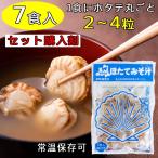 味噌汁 しじみちゃん本舗 ほたて みそ汁 ほたて味噌汁 ほたてみそ汁 インスタント お弁当 スープ 味噌汁の具 帆立 ホタテ 即席味噌汁 品物