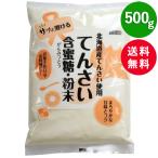  бесплатная доставка mso- Hokkaido производство ..... меласса сахар порошок сахарная свекла 500g.. приправа . тест стоимость растворение ... универсальный . кулинария сладости конструкция ....kokteli материал 