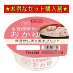 おかゆ レトルト お粥 