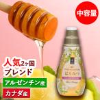 (在庫限り！セットがお得) 日新蜂蜜 純粋アルゼンチン＆カナダ産はちみつ 400g ハチミツ はちみつ 蜂蜜 純粋はちみつ パン ホットケーキ ヨーグルト