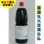 ヤマミ醸造国産丸大豆再仕込しょうゆ...