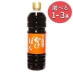  для бизнеса ....1000ml ( в комплекте 1 шт. на 1,240 иен и меньше )..pon можно выбрать 1~3шт.@pon уксус .. уксус для бизнеса большая вместимость приправа yuzu cho-ko- соевый соус 1l
