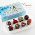  Valentine шоко 2026 смешанный ассортимент магазин . полосный день line ряд! известный человек ...te жилет - шоколад 8 штук [ привилегия ] этот товар . покупка . Mini шоко BOX1 коробка подарок подарок 