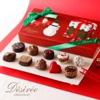 ショッピング購入 デジレー クリスマスエディション10個入 最優秀賞レシピから創る絶品チョコレート ダスカ [特典]本商品ご購入でミニチョコBOX1箱プレゼント