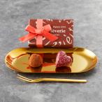 ショッピングチョコ バレンタイン チョコ 2026 ラフェヴァリ ボヌール2個入 【特典】￥2,000(税込)以上ご購入でミニチョコBOXプレゼント ギフト