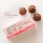  Valentine шоко 2026te жилет - трюфель 3 штук год 1 раз. ограниченная продажа [ привилегия ]Y2,000( включая налог ) и больше . покупка . Mini шоко BOX подарок подарок 