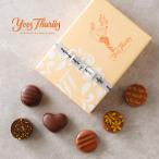 ホワイトデー お返し チョコレート ギフト イヴ・チュリエス 6個入 M.O.F2部門同時受章の巨匠が創る逸品 高級 友チョコ ご褒美 爆買