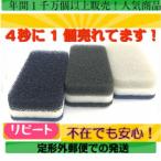 ダスキン スポンジ 台所3色モノトーンセット抗菌タイプS （３個）　定型外郵便・真空包装・空気穴