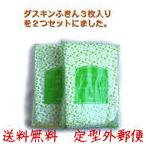 ダスキン レンジまわりふきん３枚入り2セット（６枚）送料無料 ふわふわ 白 汚れ 落ちる 長持ち 吸水性 テーブル 線が残らない  抜群 リピ  ダスキン魔女