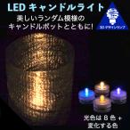 Yahoo! Yahoo!ショッピング(ヤフー ショッピング)LEDキャンドルライト 3Dデザインランプ インテリア おしゃれにきらめくランダム模様のポット付 明るいテーブルランプ ティーライト ボタン電池型
