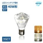  новый товар LED люстра лампа crystal модель 40W форма соответствует E17 E12 бриллиант модель led лампа цвет днем белый цвет строительные работы не необходимо интерьер роскошный стекло 